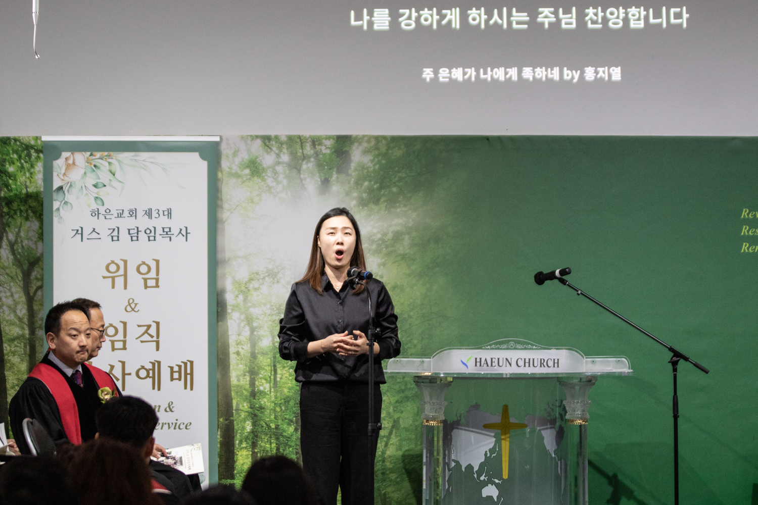 하은교회 제 3대 거스 김 담임목사 위임 & 임직 감사 예배