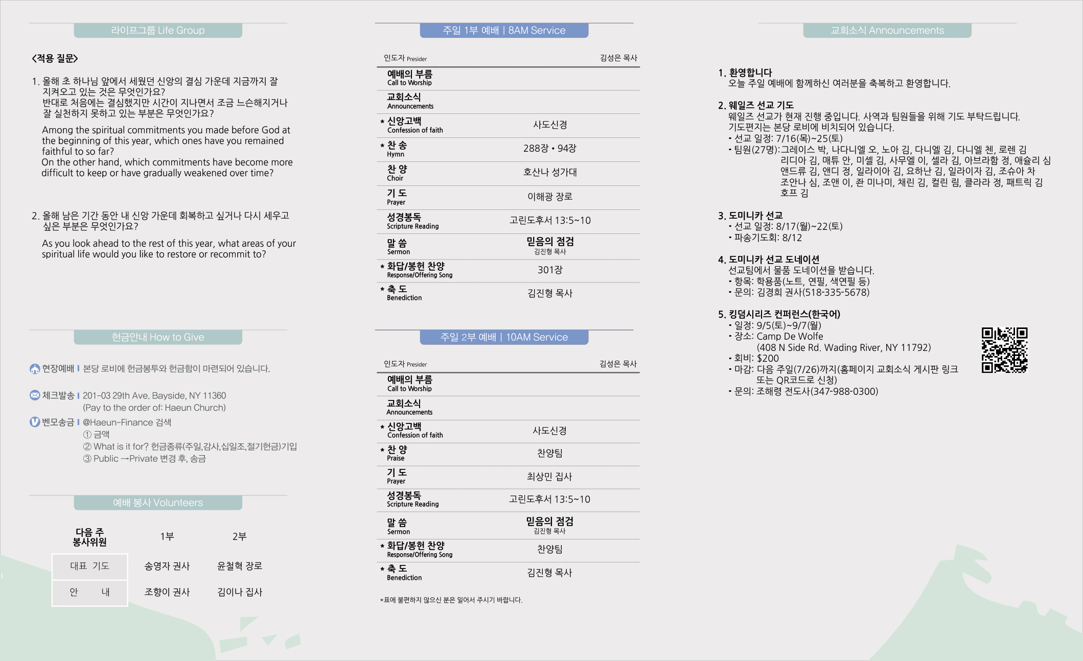 2026년 7월 19일